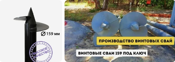 Купить сваи 159 мм в Ногинске от 1791 руб - цена от производителя